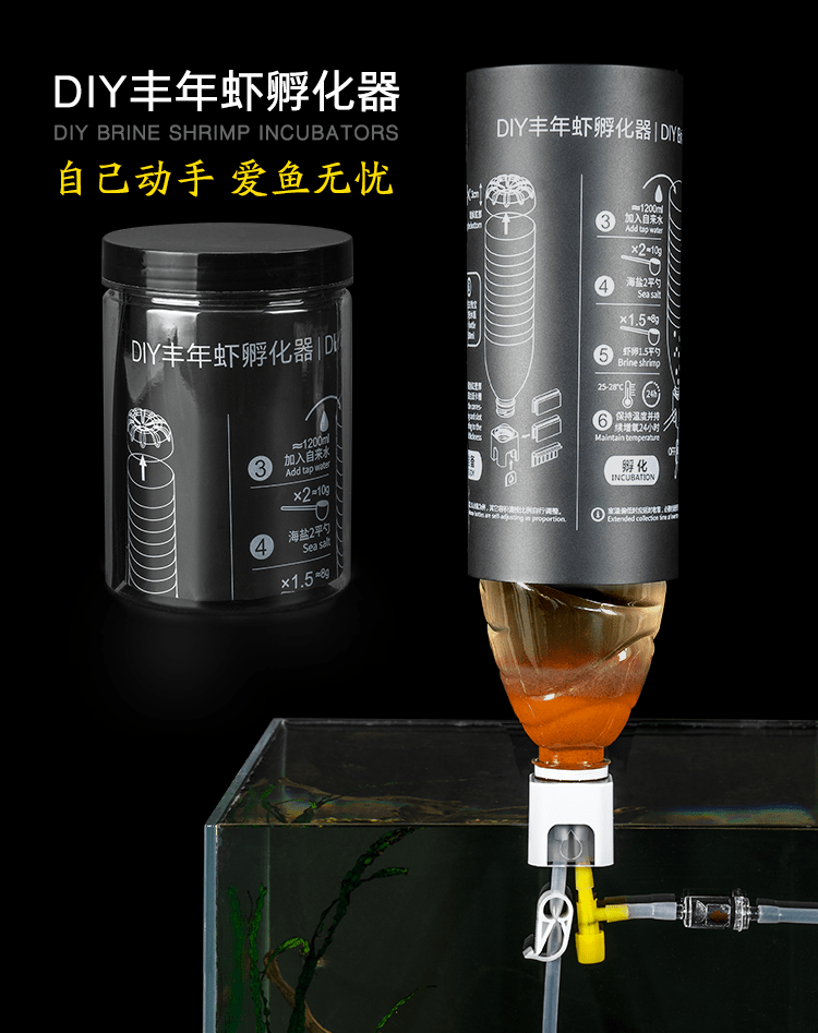 DIY Brine Shrimp Hatchery Incubator Kit - Planted Aquaria